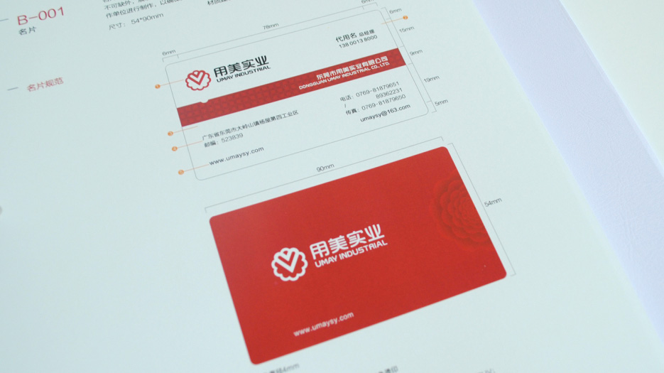 實業公司VI設計